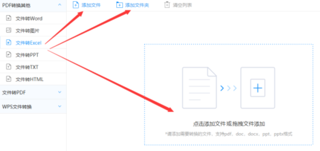 伟德真人官方官网使用讲解 - 选择文件格式